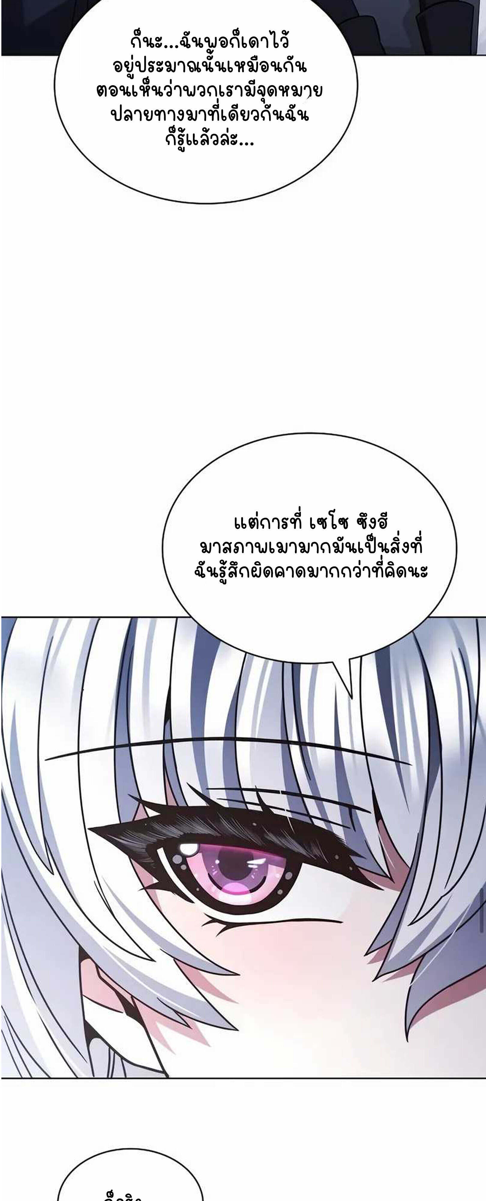 Part-Time Grim Reaper ตอนที่ 22 30
