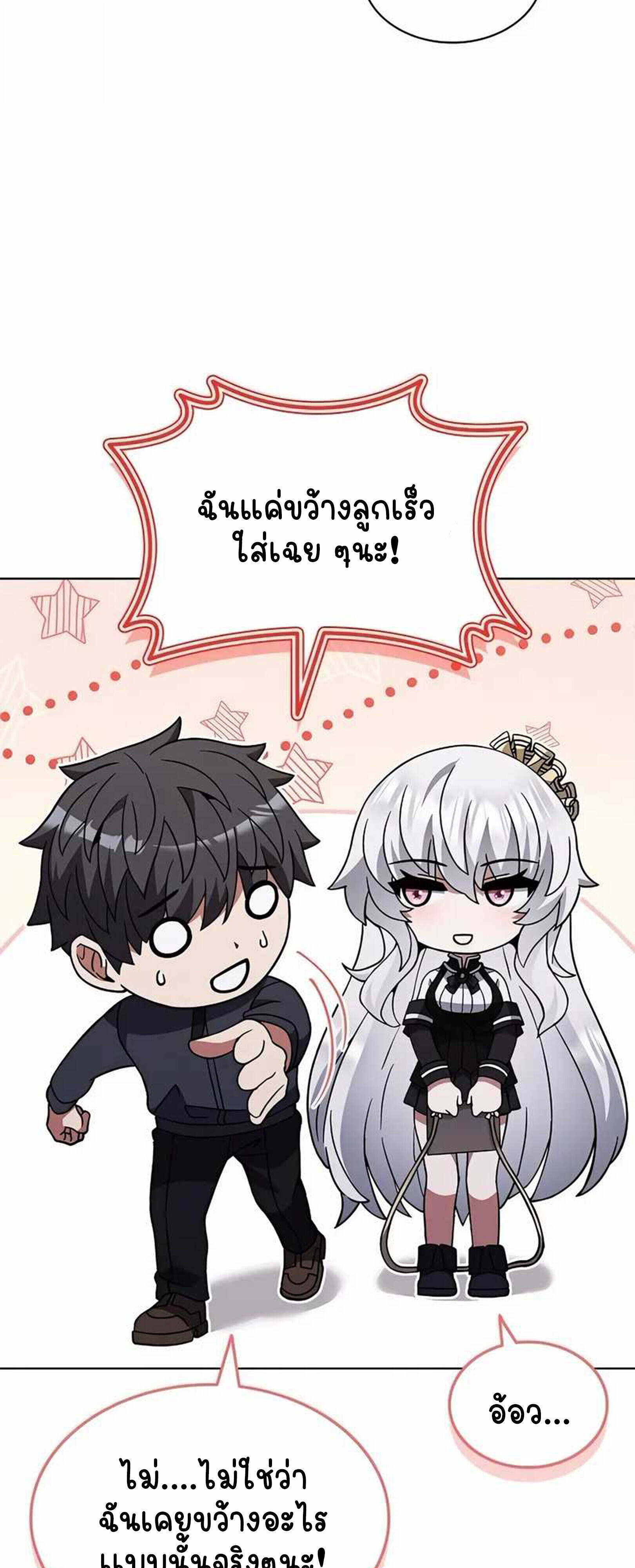 Part-Time Grim Reaper ตอนที่ 22 33