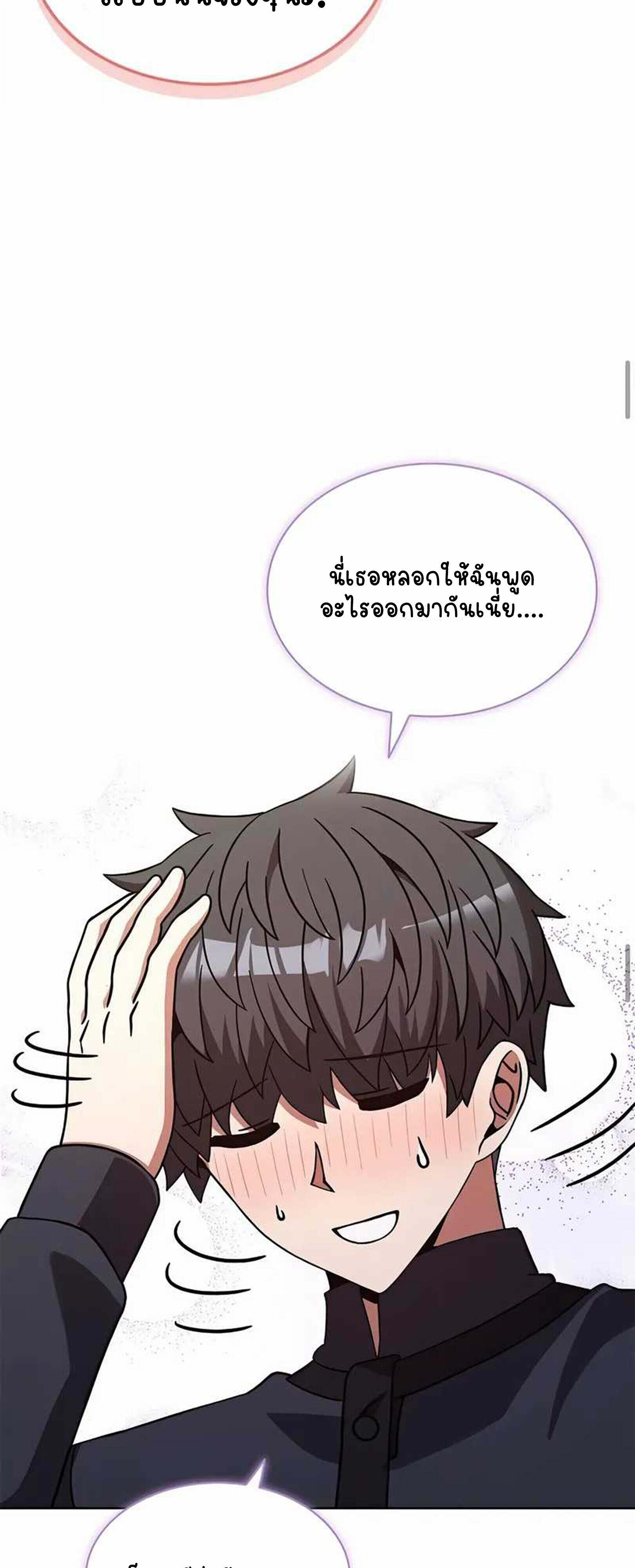 Part-Time Grim Reaper ตอนที่ 22 34
