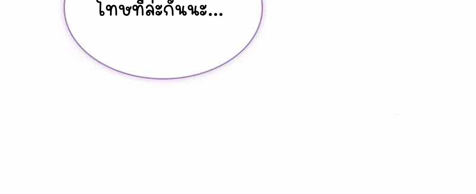 Part-Time Grim Reaper ตอนที่ 22 35