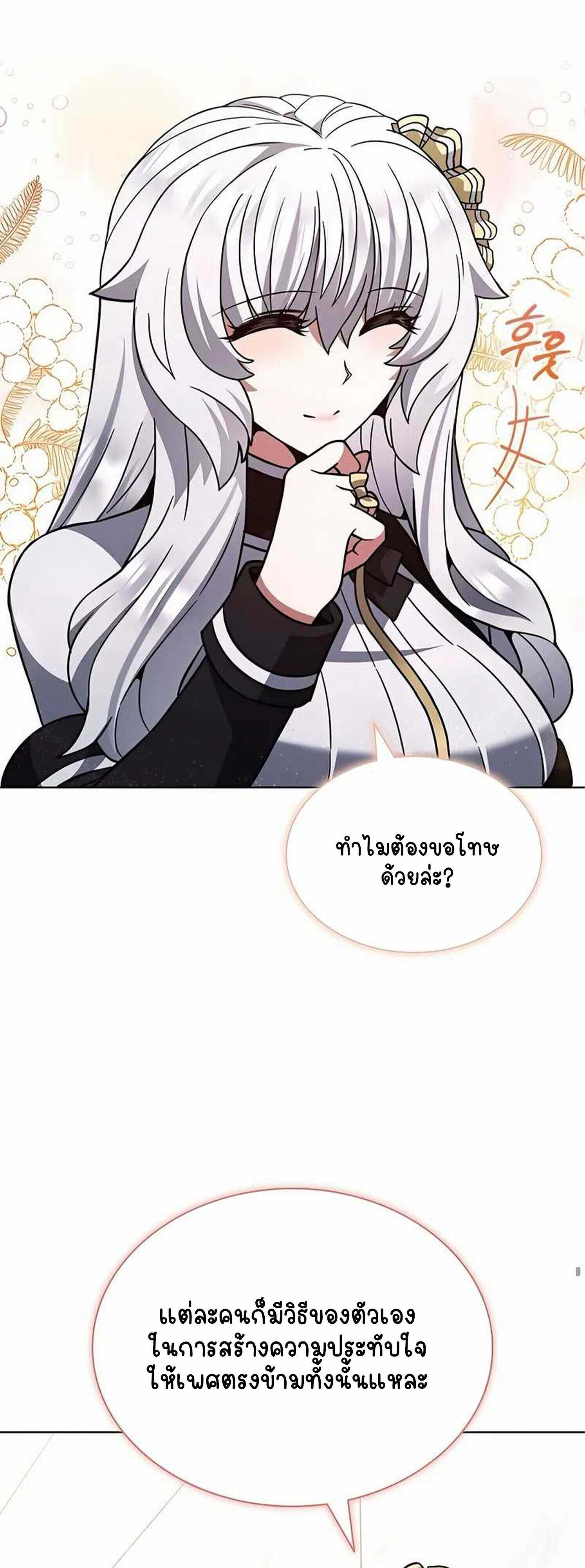 Part-Time Grim Reaper ตอนที่ 22 36