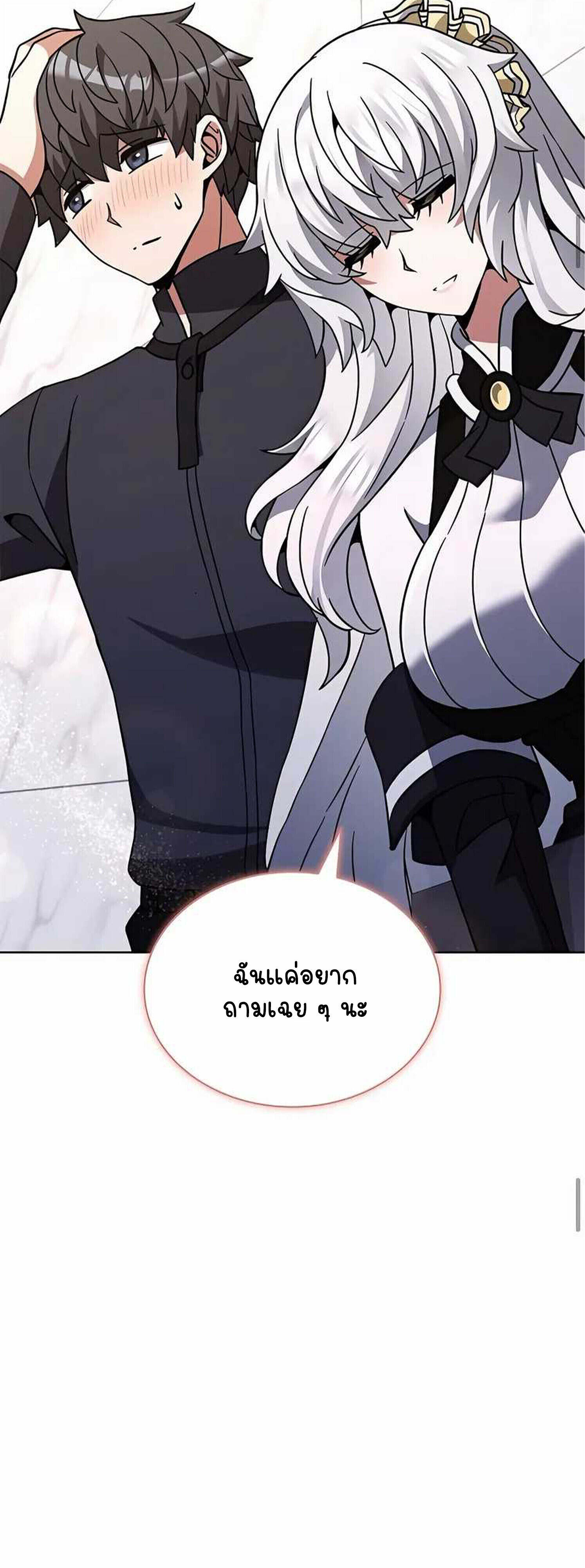 Part-Time Grim Reaper ตอนที่ 22 37
