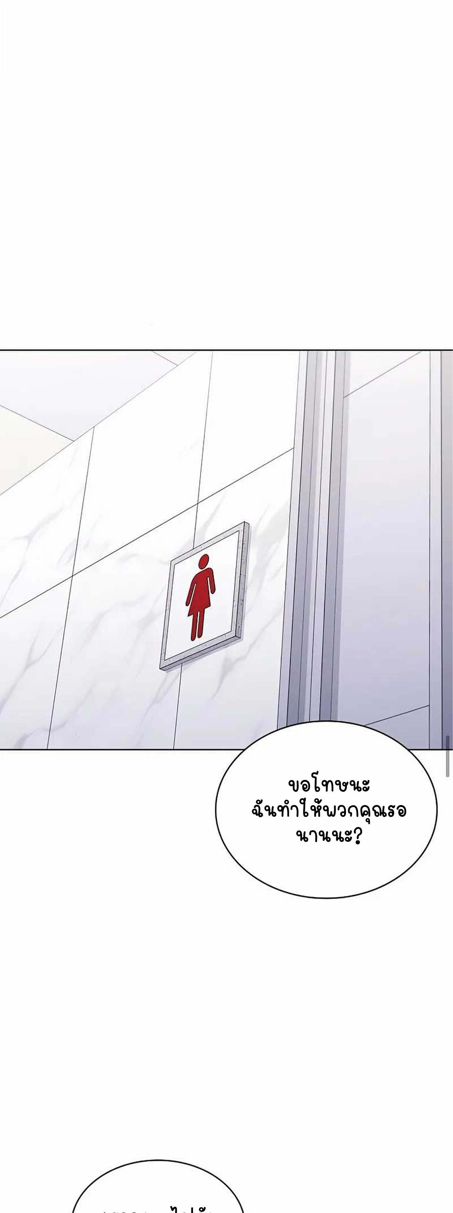 Part-Time Grim Reaper ตอนที่ 22 38