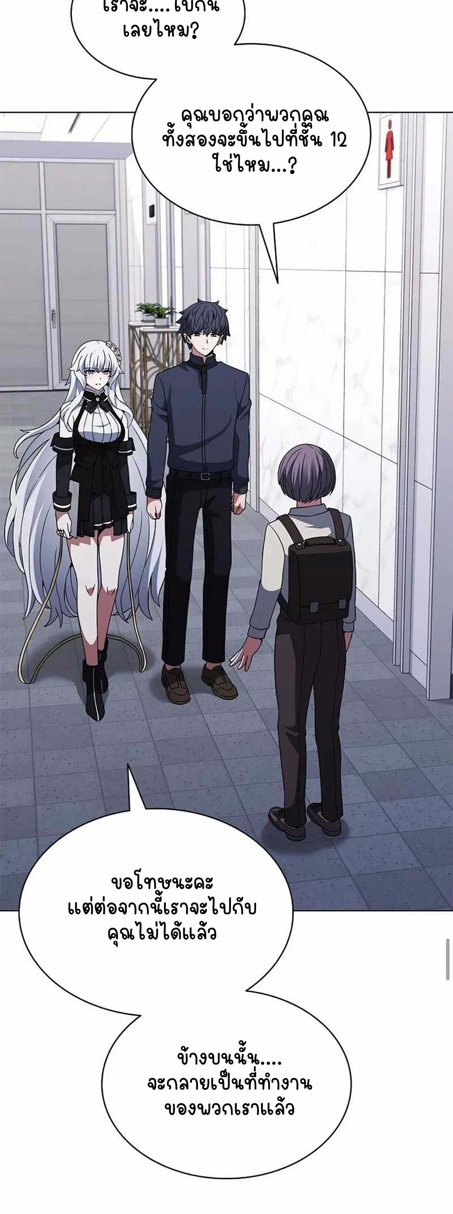 Part-Time Grim Reaper ตอนที่ 22 39