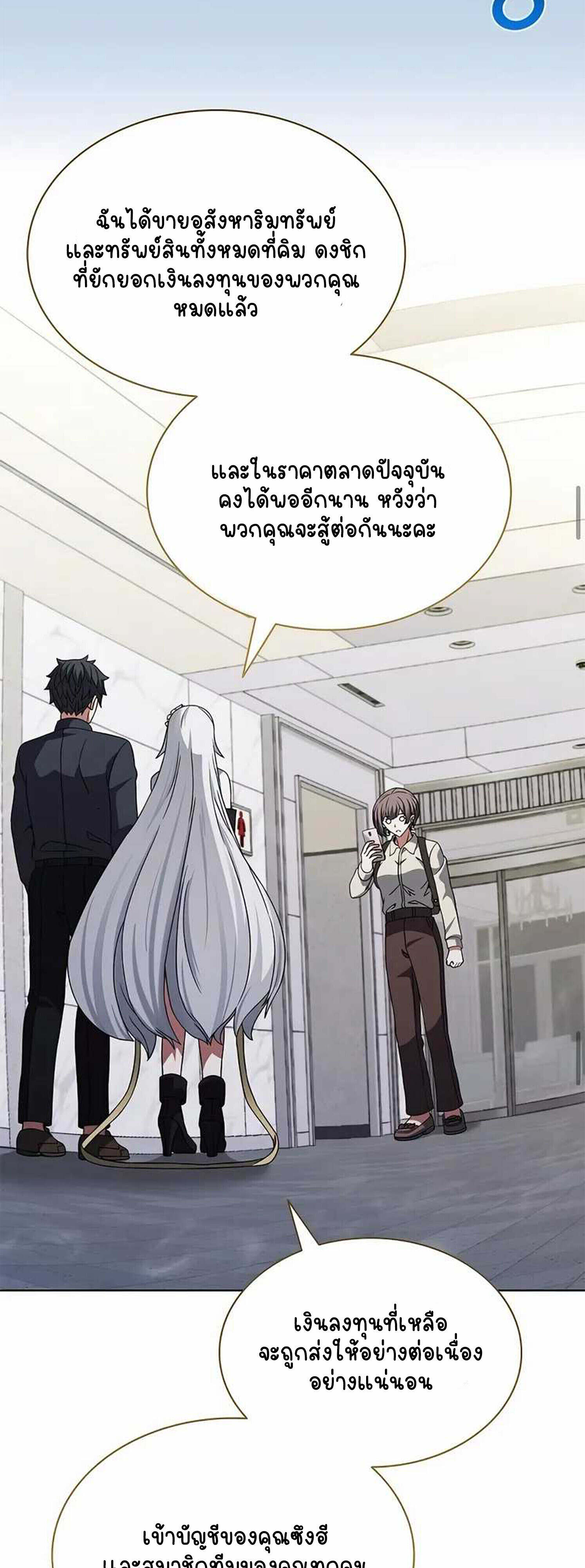Part-Time Grim Reaper ตอนที่ 22 45