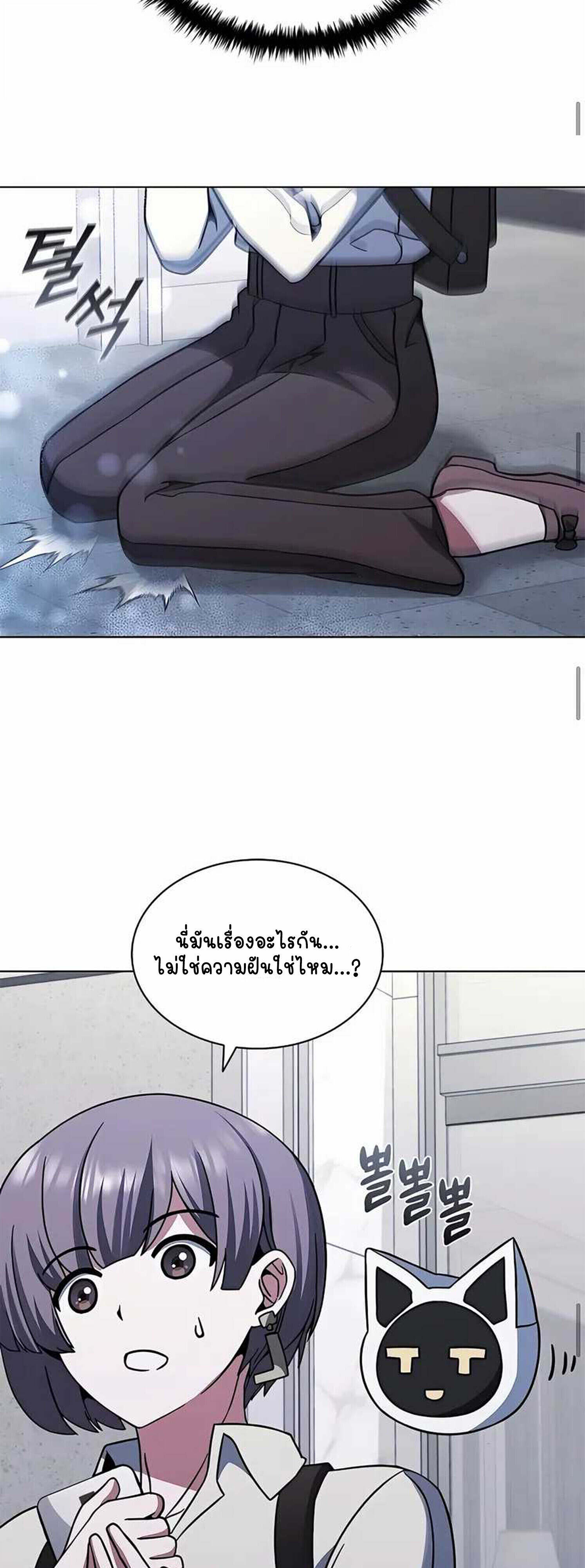 Part-Time Grim Reaper ตอนที่ 22 50