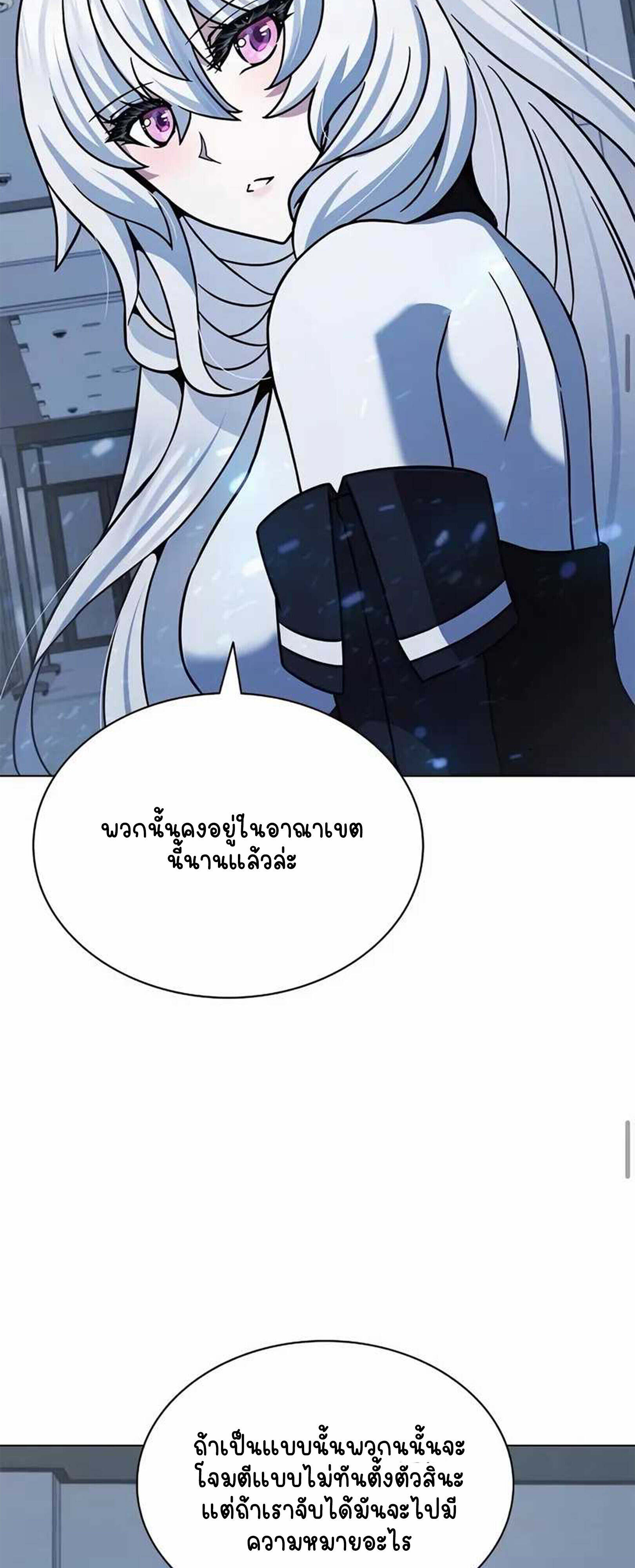 Part-Time Grim Reaper ตอนที่ 22 56