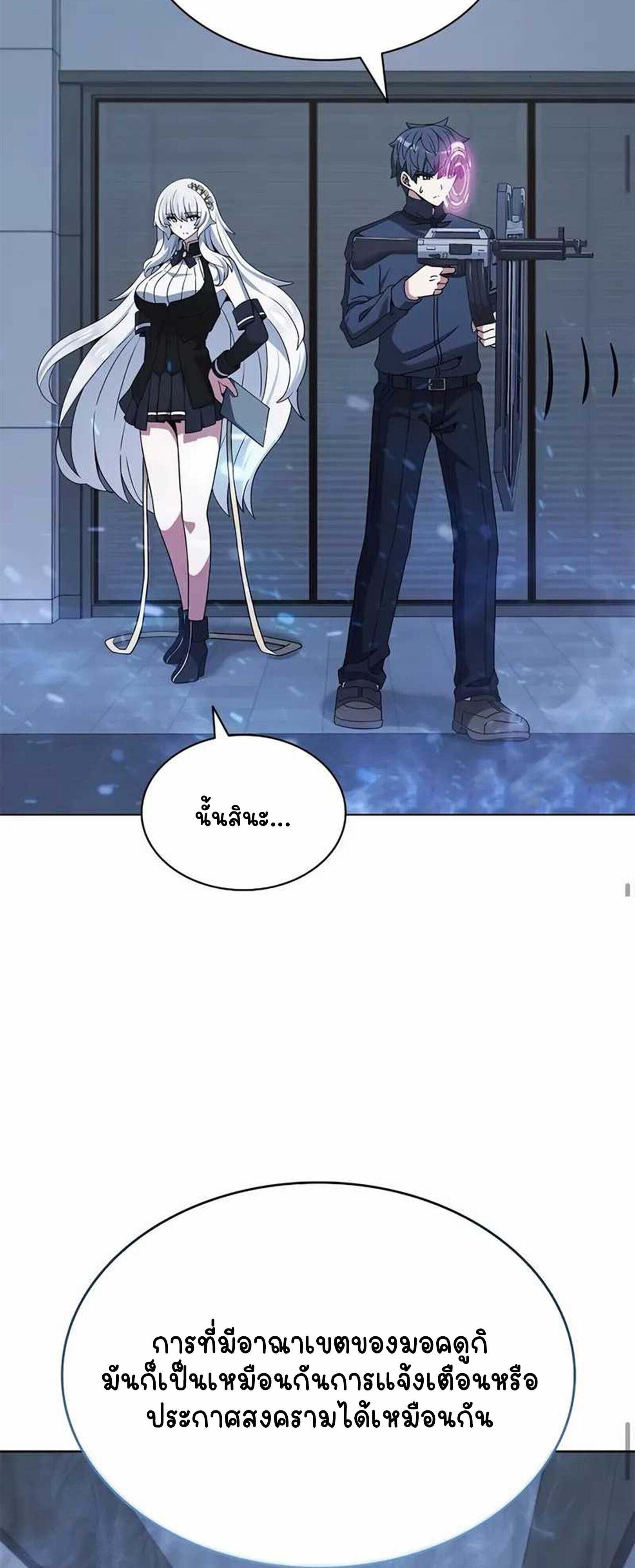 Part-Time Grim Reaper ตอนที่ 22 57