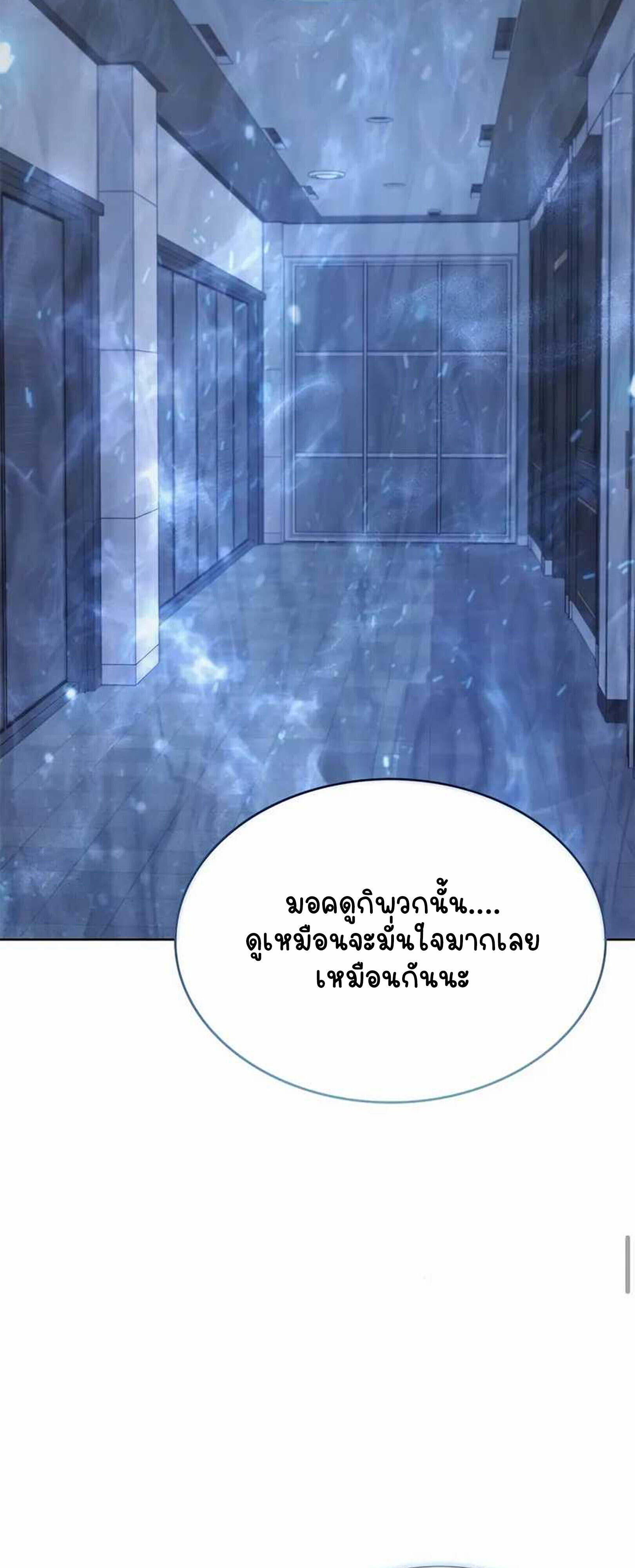 Part-Time Grim Reaper ตอนที่ 22 58