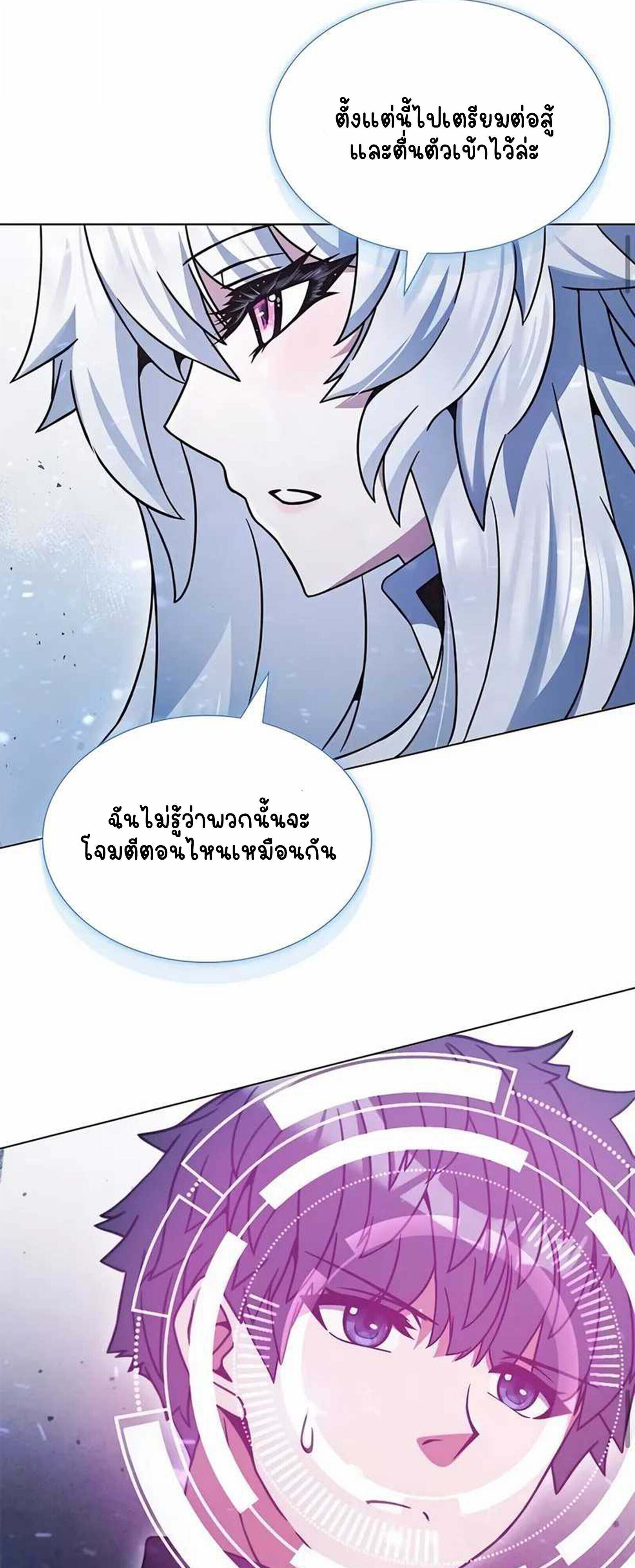 Part-Time Grim Reaper ตอนที่ 22 59