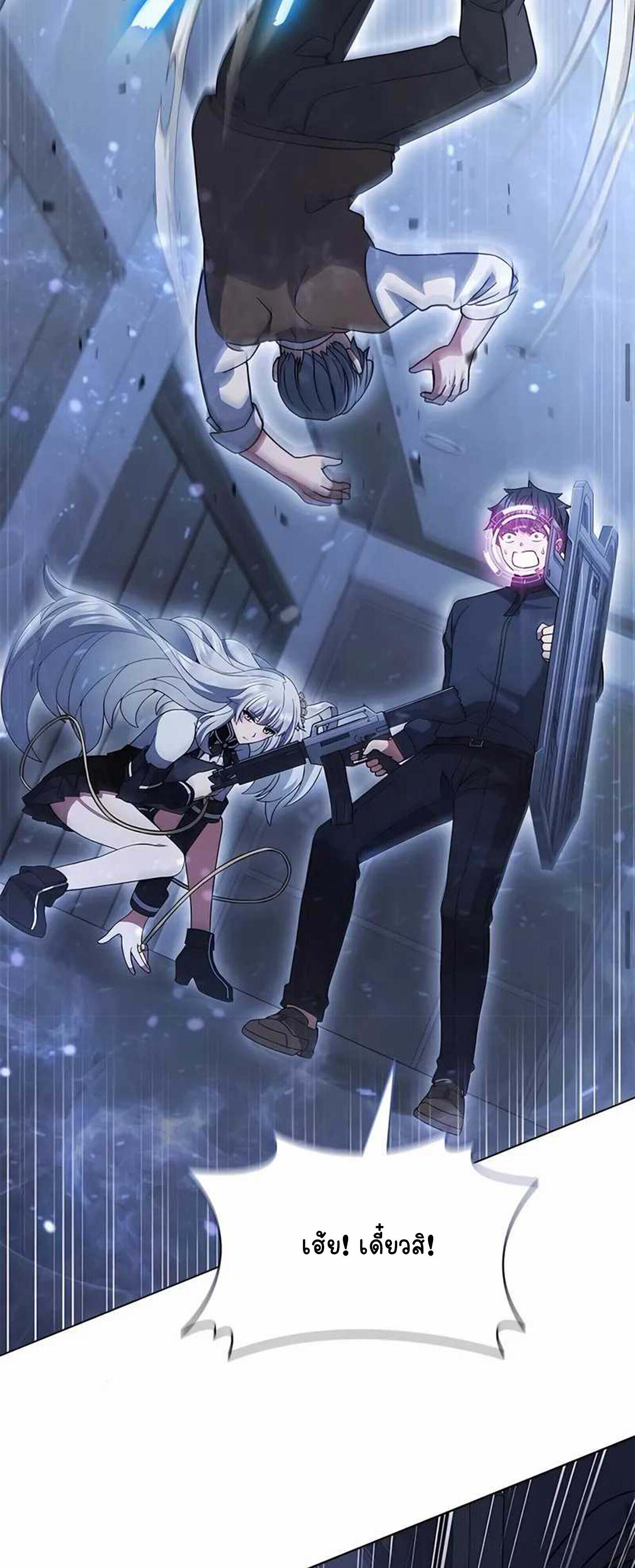 Part-Time Grim Reaper ตอนที่ 22 65