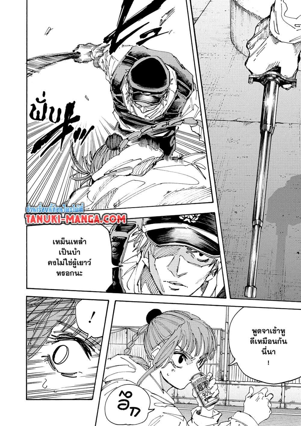 Sakamoto Days ตอนที่ 227 2