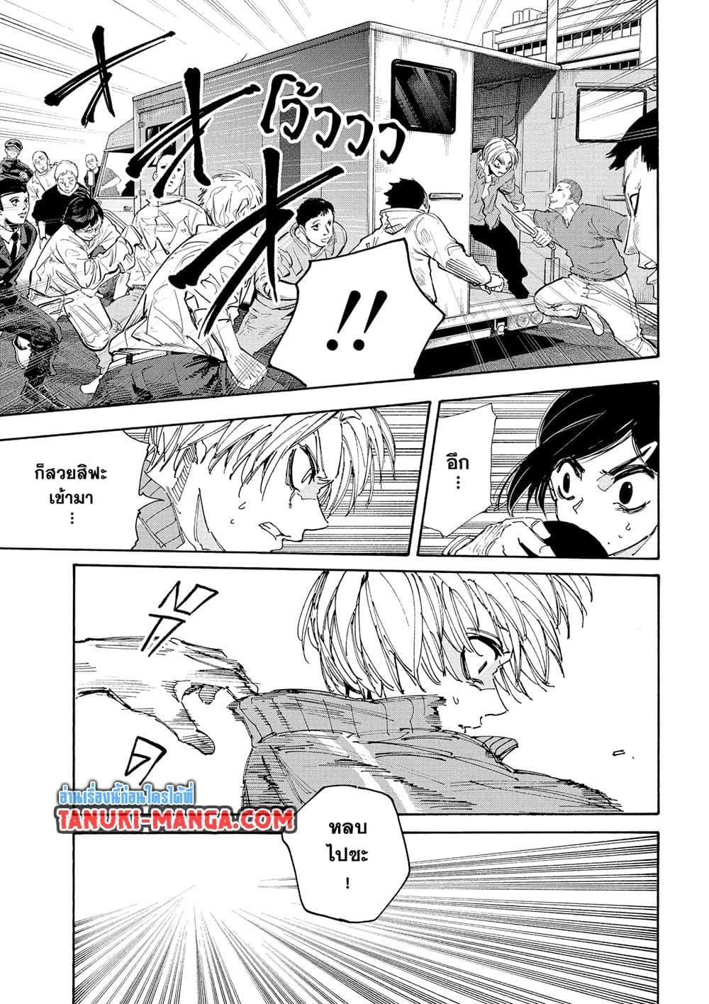 Sakamoto Days ตอนที่ 227 3