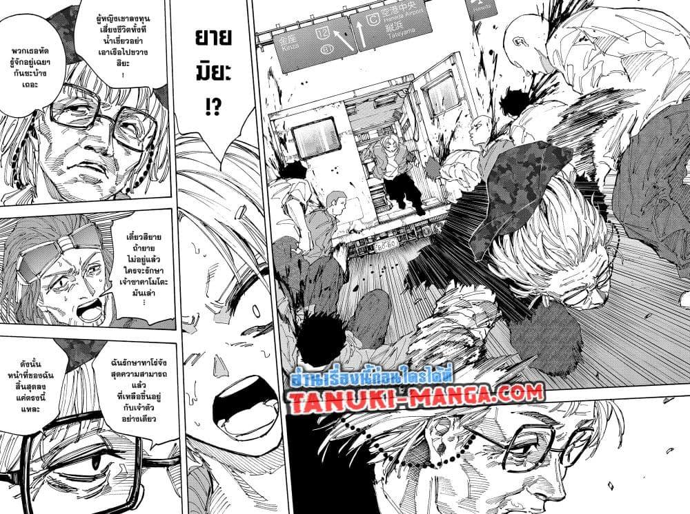 Sakamoto Days ตอนที่ 227 4