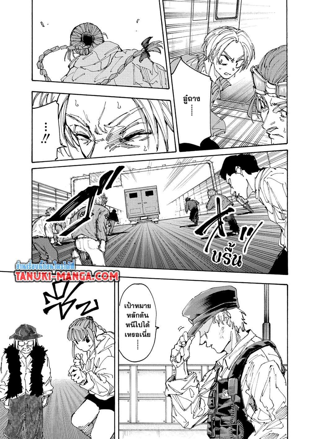 Sakamoto Days ตอนที่ 227 6
