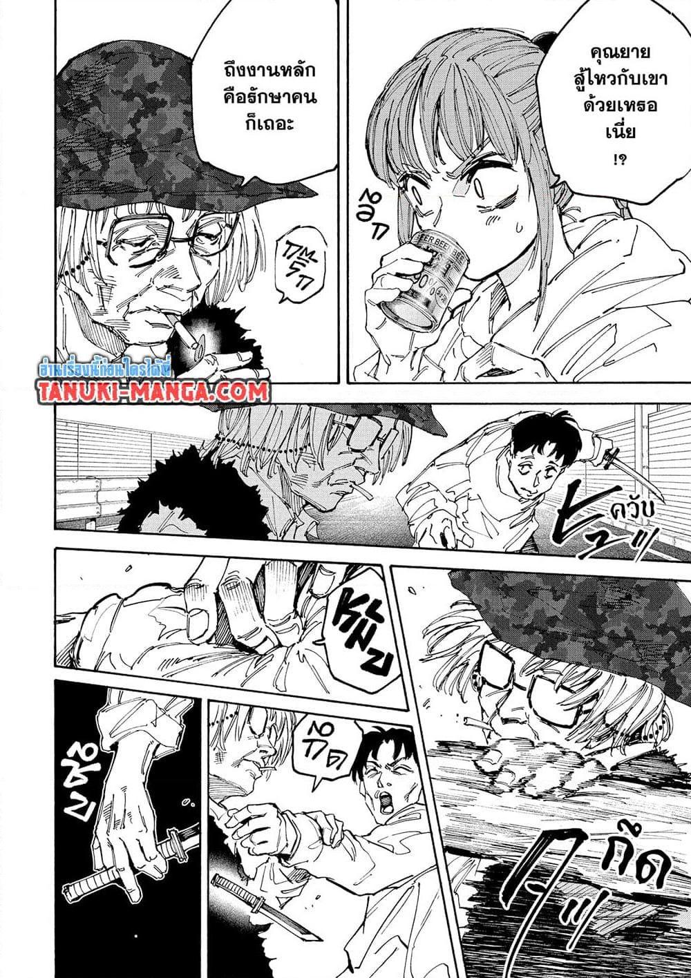 Sakamoto Days ตอนที่ 227 7