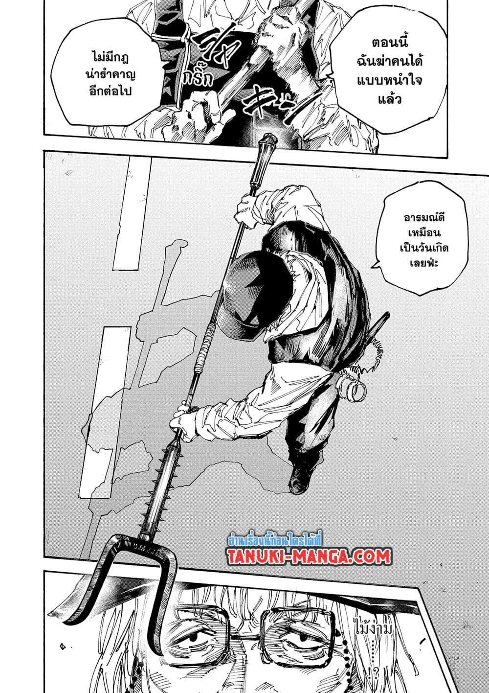 Sakamoto Days ตอนที่ 227 13