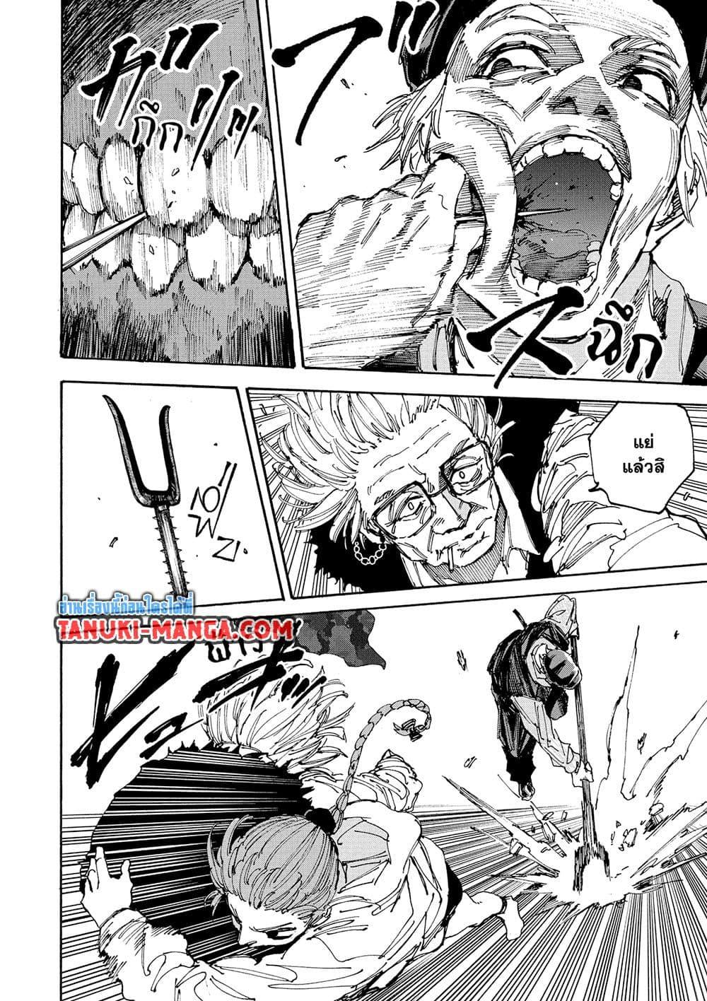 Sakamoto Days ตอนที่ 227 15