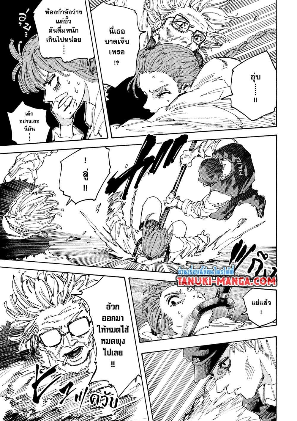 Sakamoto Days ตอนที่ 227 16