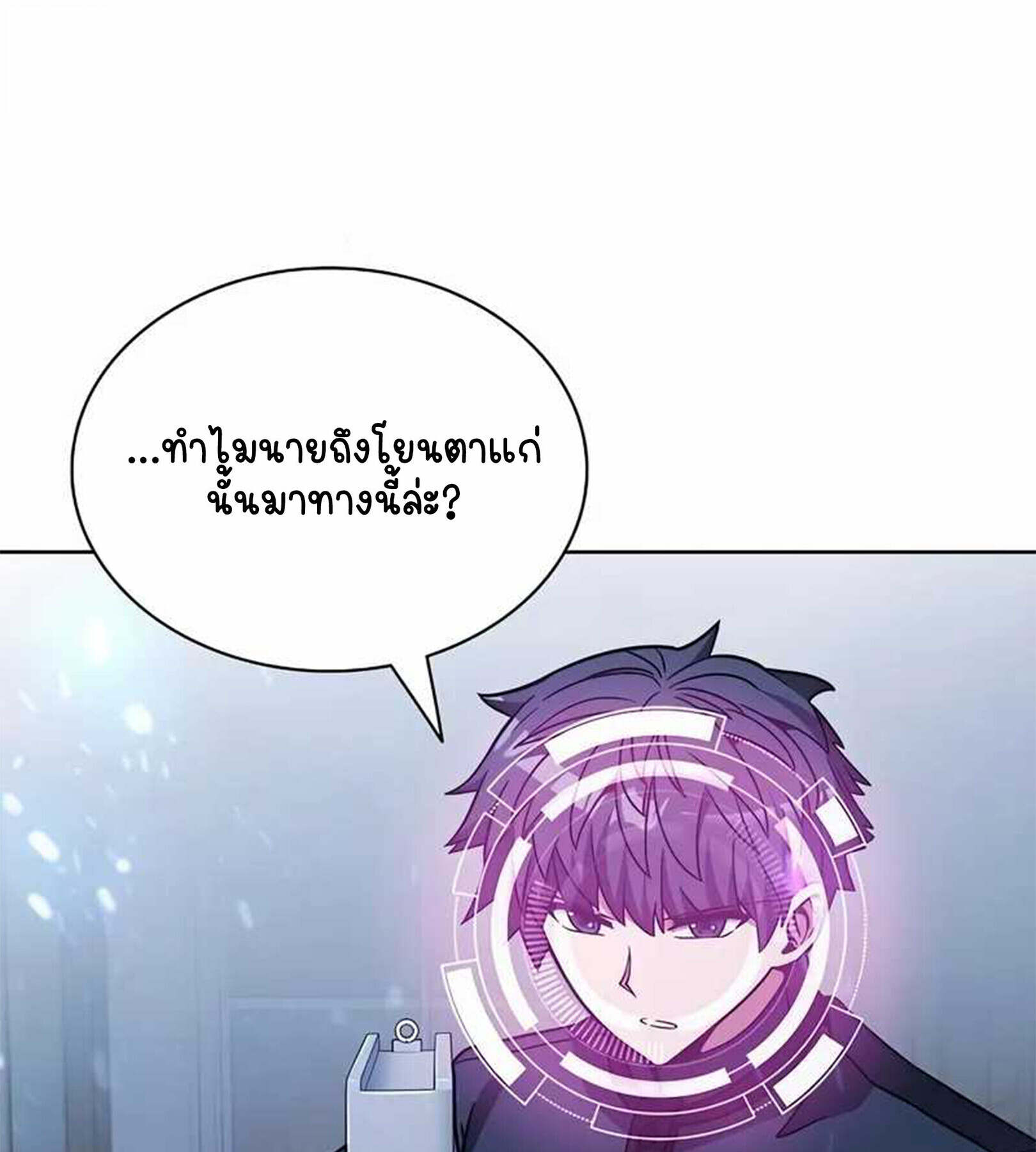 Part-Time Grim Reaper ตอนที่ 22 74