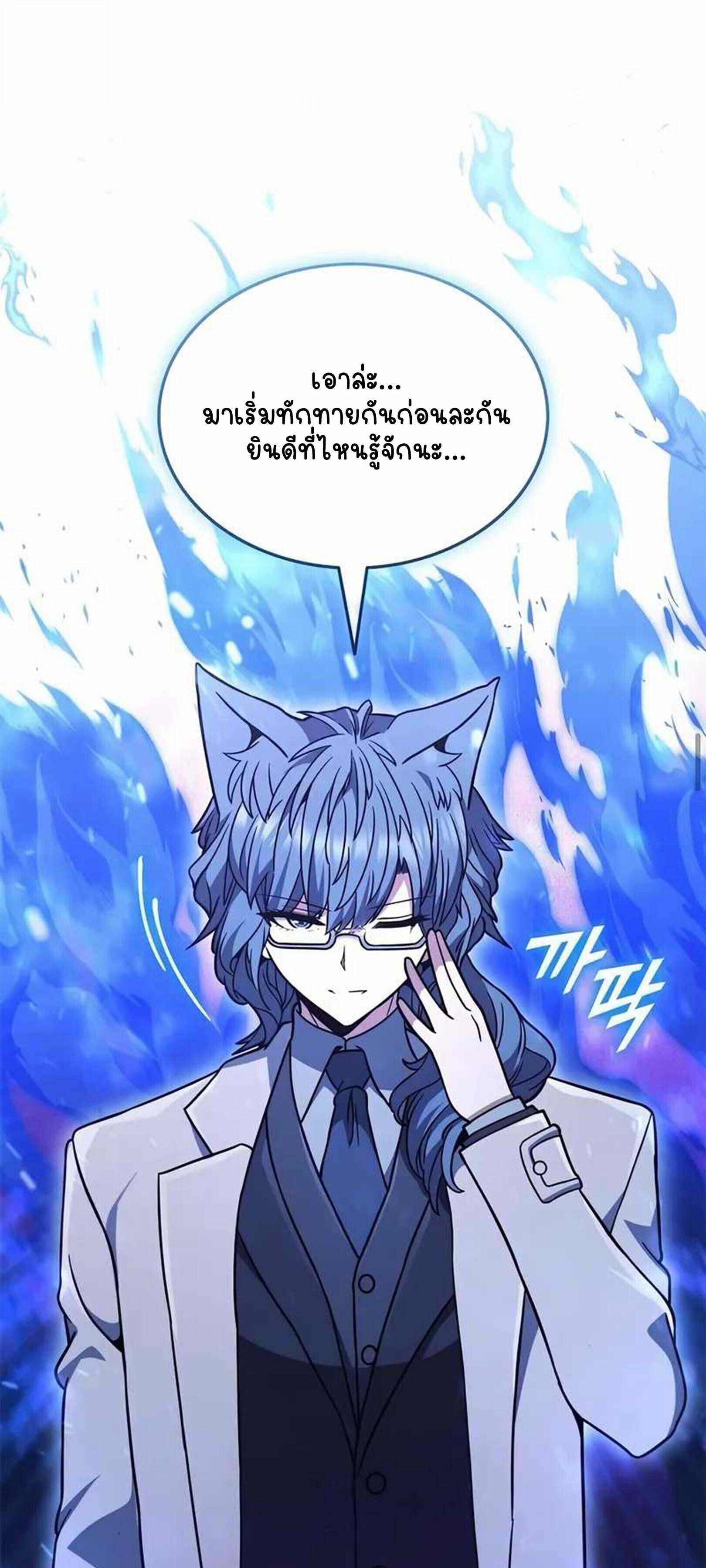 Part-Time Grim Reaper ตอนที่ 22 79