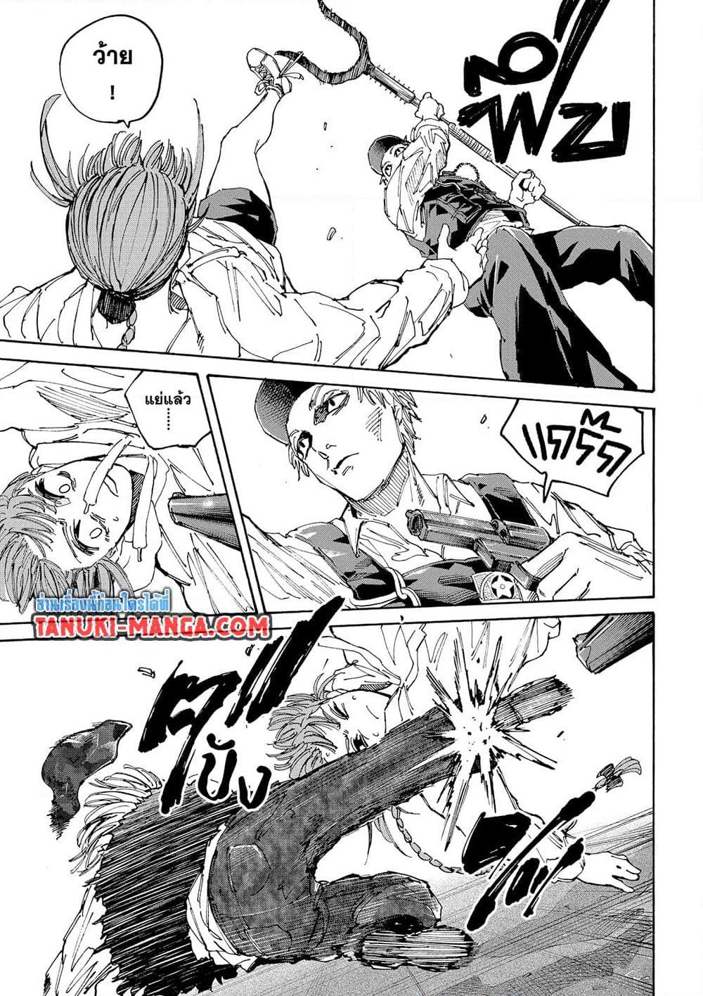 Sakamoto Days ตอนที่ 228 3