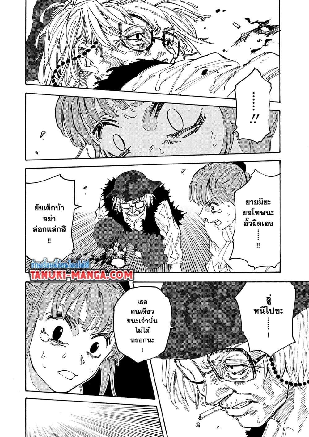 Sakamoto Days ตอนที่ 228 4