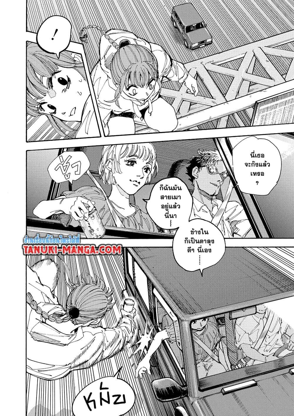 Sakamoto Days ตอนที่ 228 6