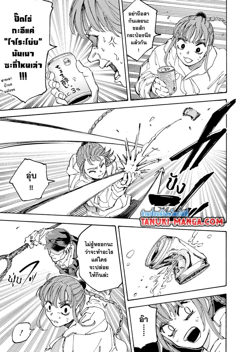 Sakamoto Days ตอนที่ 228 7
