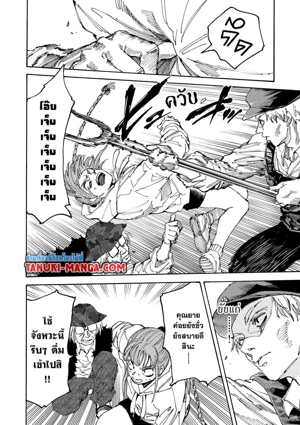 Sakamoto Days ตอนที่ 228 8