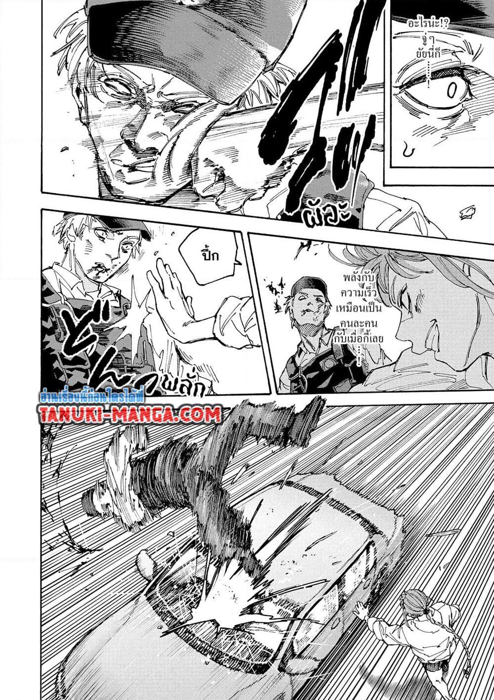 Sakamoto Days ตอนที่ 228 12