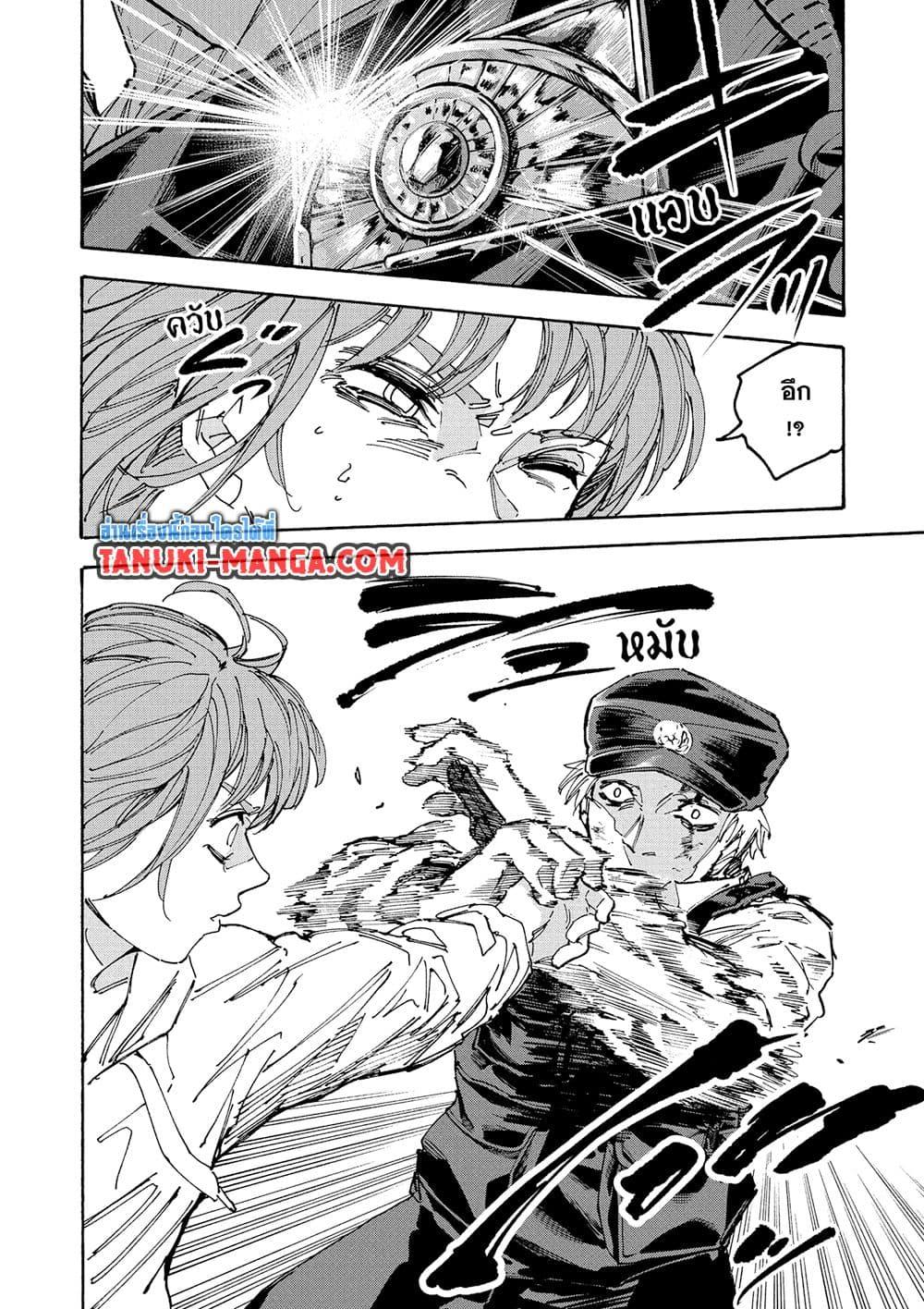 Sakamoto Days ตอนที่ 228 16