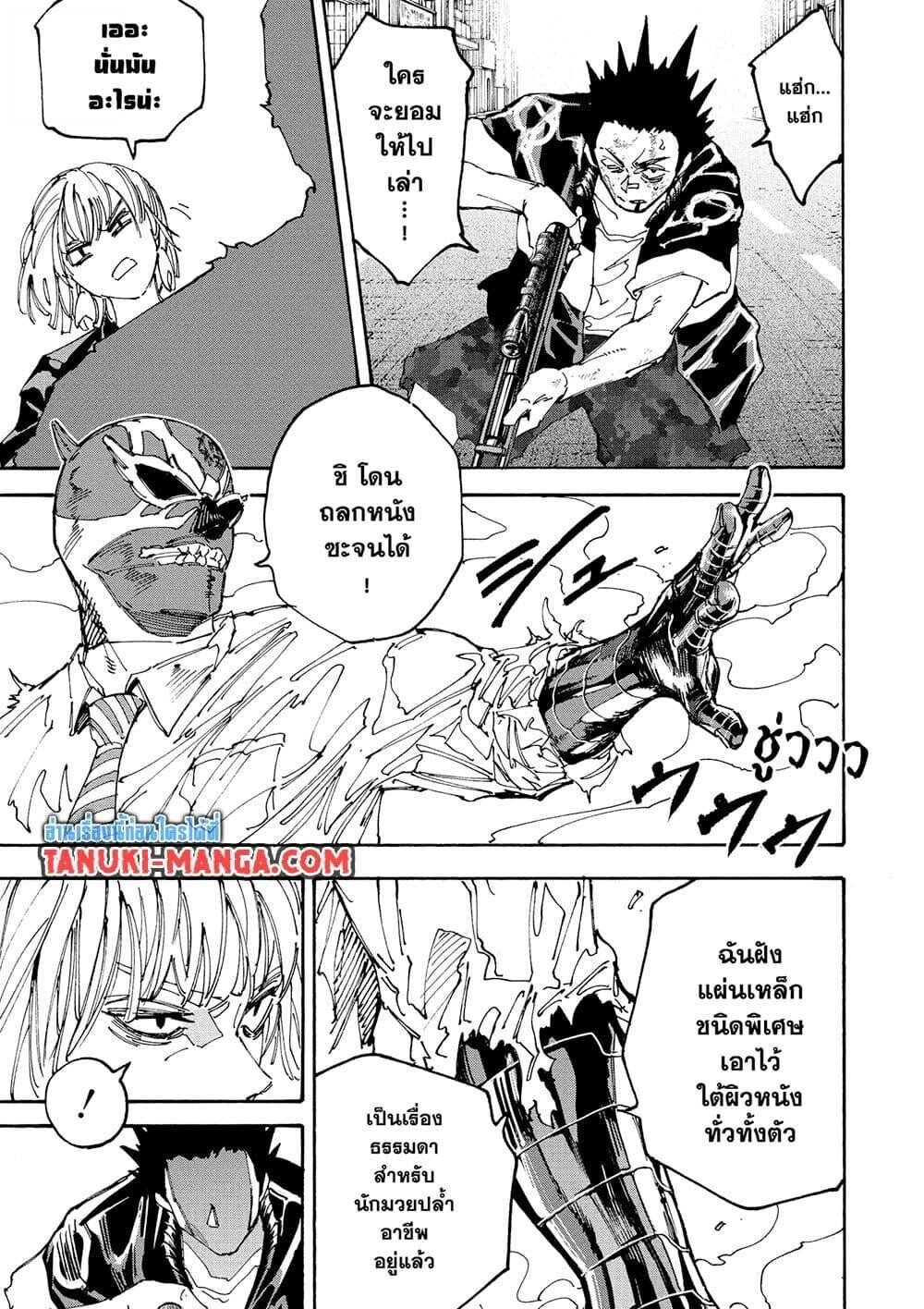Sakamoto Days ตอนที่ 229 3