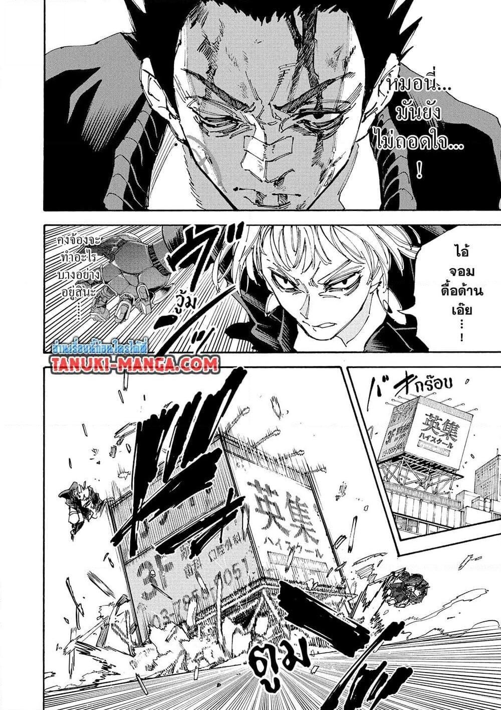 Sakamoto Days ตอนที่ 229 4