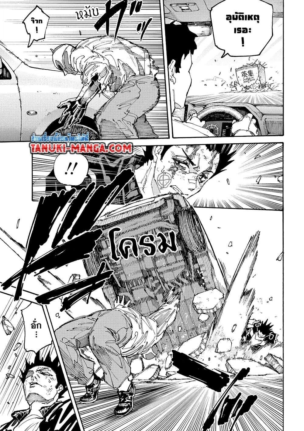 Sakamoto Days ตอนที่ 229 5