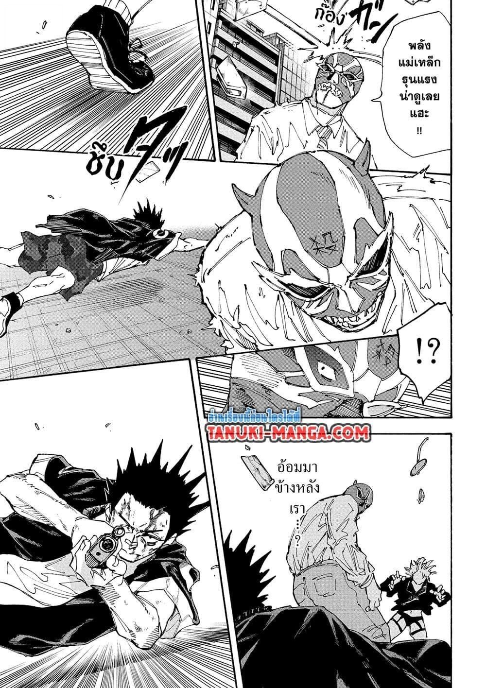 Sakamoto Days ตอนที่ 229 7