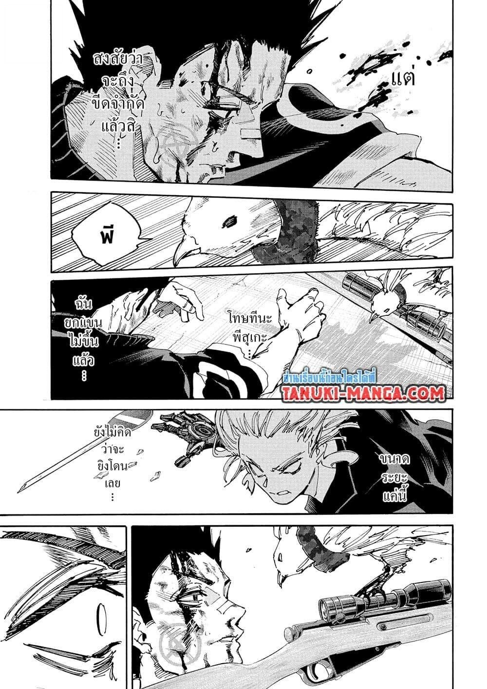 Sakamoto Days ตอนที่ 229 11