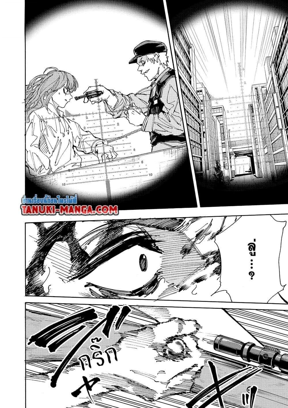 Sakamoto Days ตอนที่ 229 12