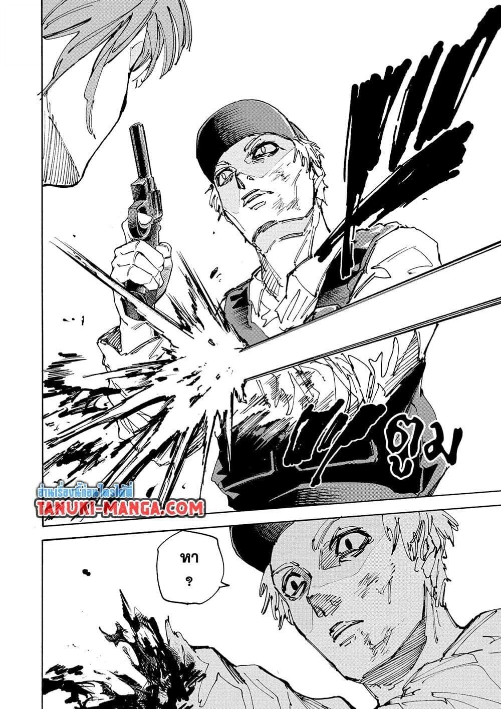 Sakamoto Days ตอนที่ 229 14