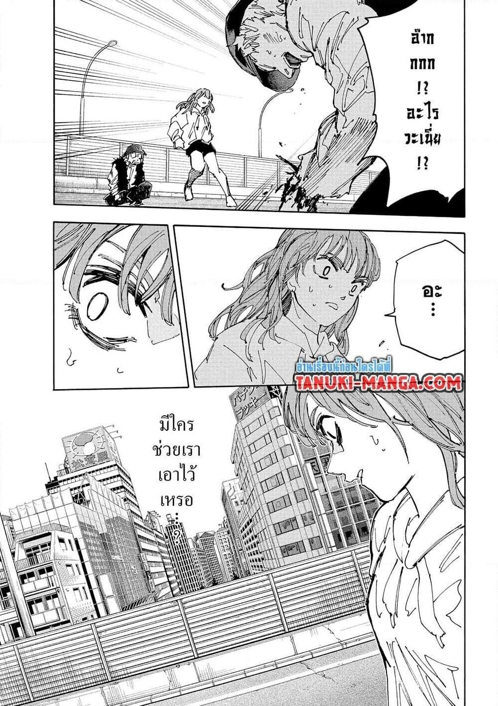 Sakamoto Days ตอนที่ 229 15