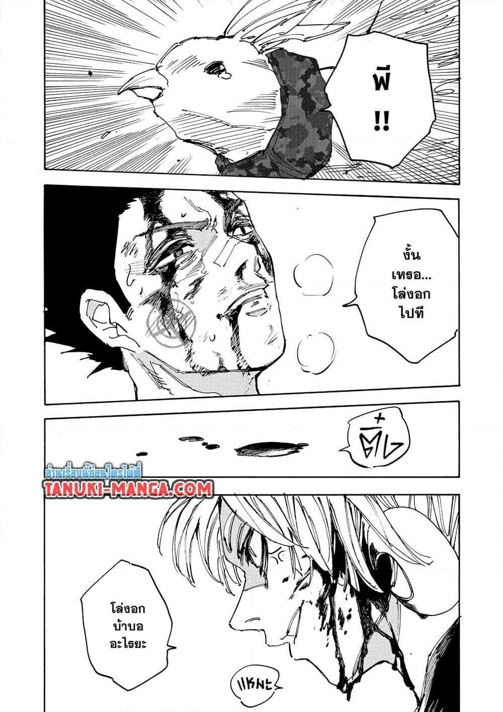 Sakamoto Days ตอนที่ 229 16
