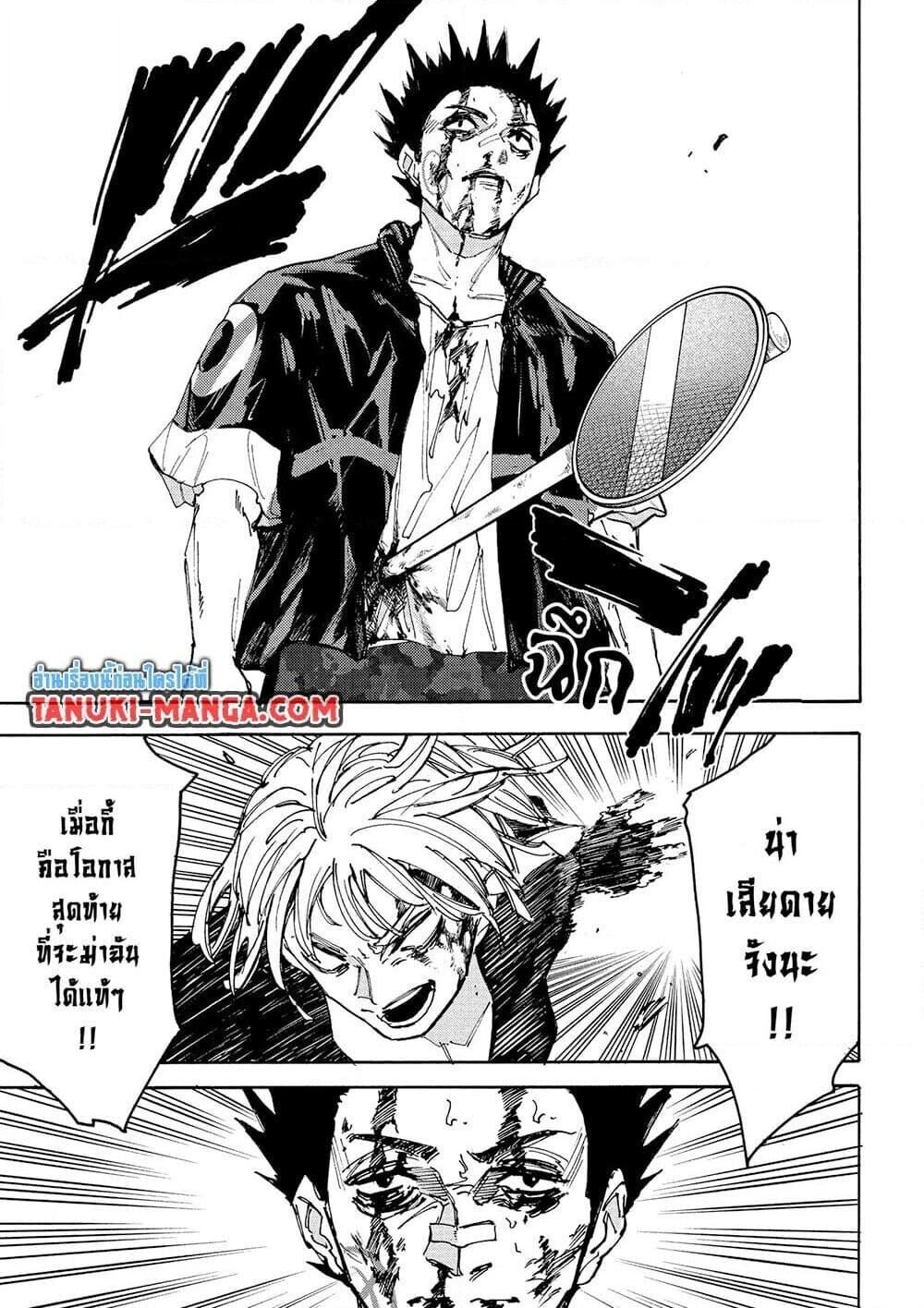 Sakamoto Days ตอนที่ 229 17