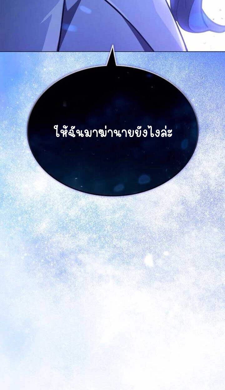 Part-Time Grim Reaper ตอนที่ 23 6