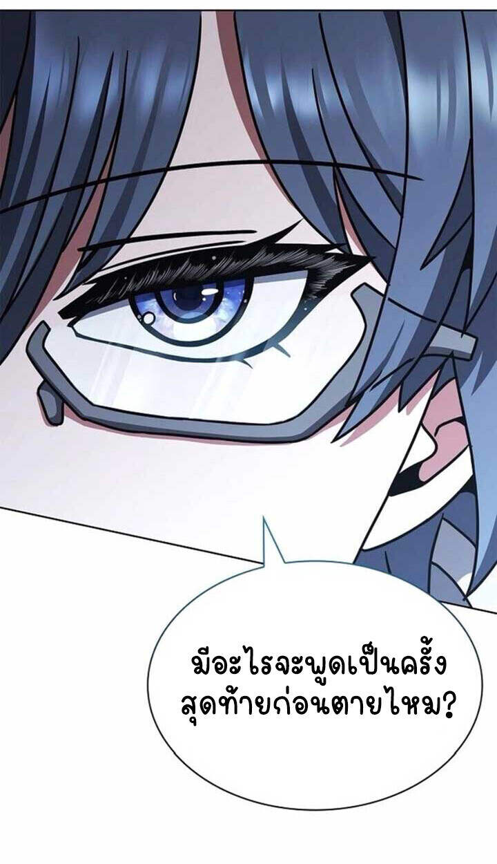 Part-Time Grim Reaper ตอนที่ 23 12