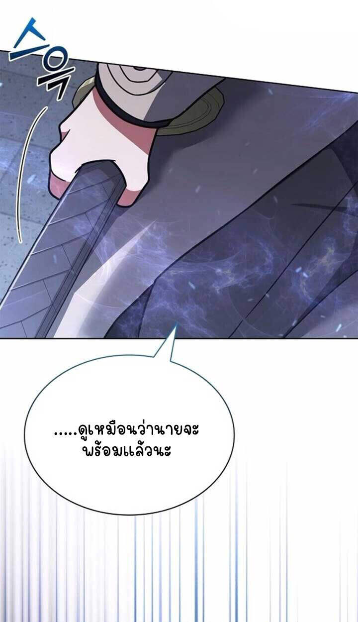 Part-Time Grim Reaper ตอนที่ 23 19
