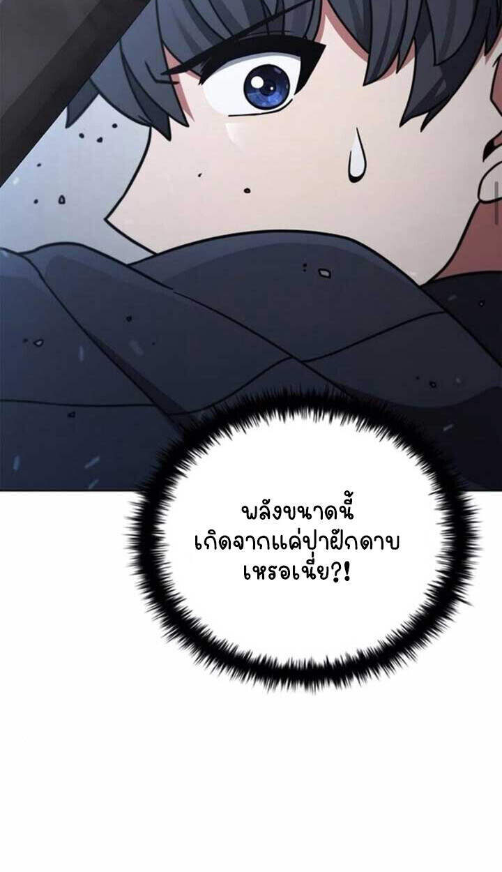 Part-Time Grim Reaper ตอนที่ 23 26