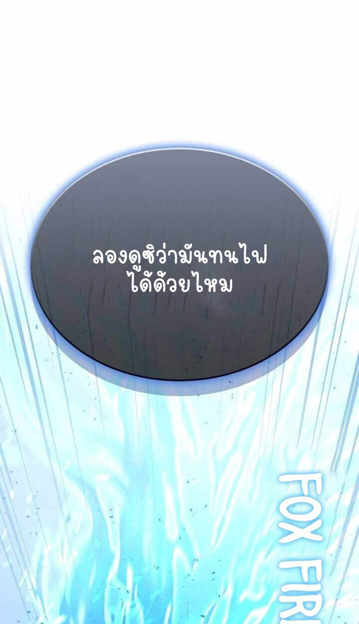 Part-Time Grim Reaper ตอนที่ 23 30