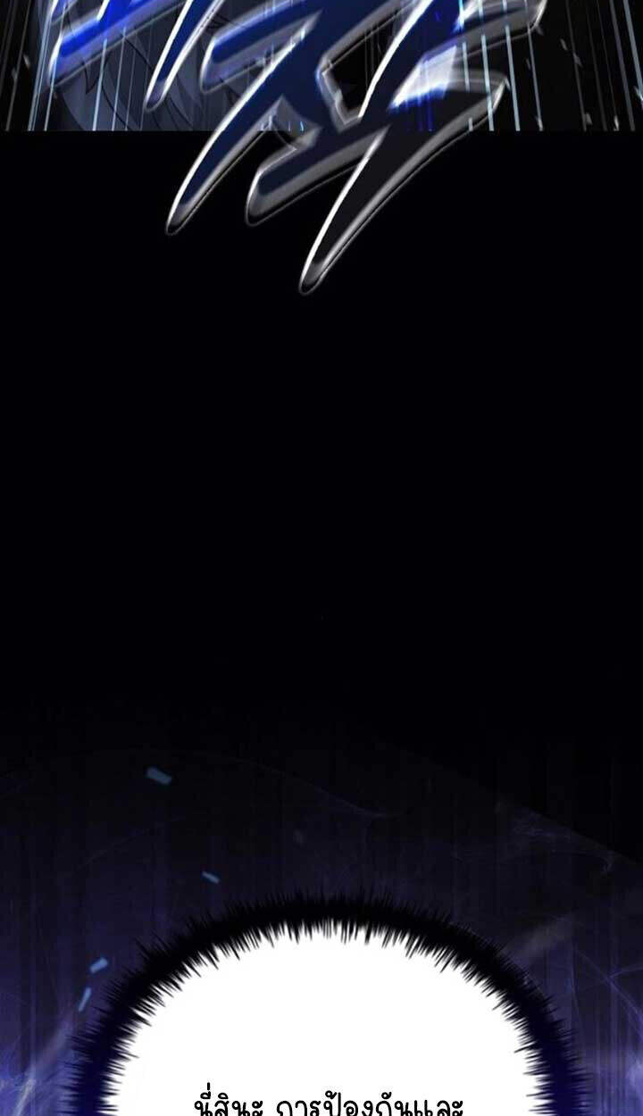 Part-Time Grim Reaper ตอนที่ 23 50