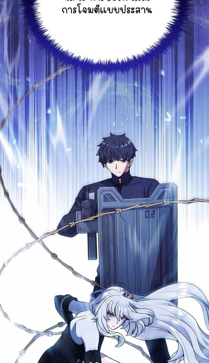 Part-Time Grim Reaper ตอนที่ 23 51