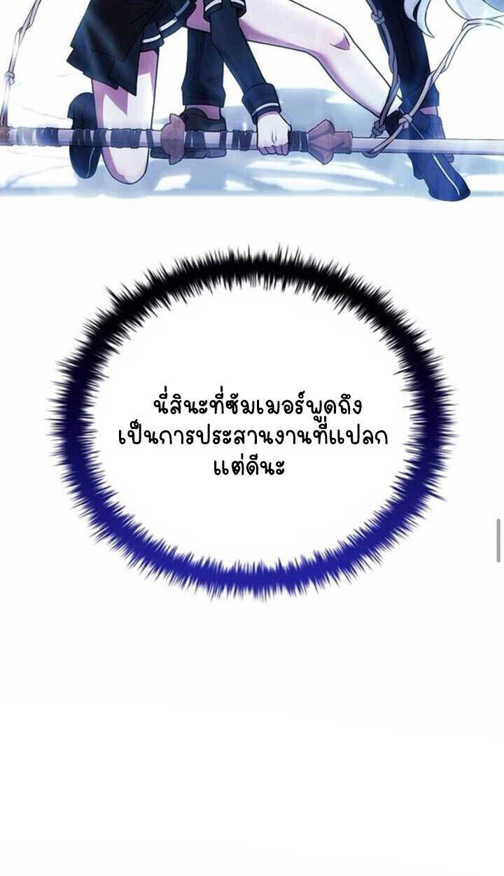 Part-Time Grim Reaper ตอนที่ 23 52